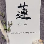 作品＊命名書＊出産祝い＊B5サイズ＊送料込み＊プレゼントに＊手書き＊