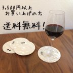 作品お買い上げ合計金額3500円以上で送料無料！