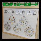 作品＊モンテッソーリボード＊