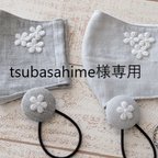 作品＊＊tsubasahime様専用＊＊Wガーゼのグレーマスクとヘアゴムのセット