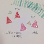 作品二等辺三角形△ピアス