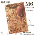 作品🆕強度重視M6サイズシステム手帳用表紙1枚ポケット無し