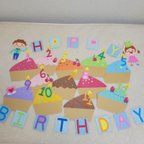 作品壁面装飾 誕生日表☆カラフルショートケーキ