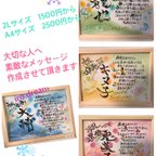 作品名前を使って作成するポエム、還暦、古希、お祝いのプレゼント、ギフトにおすすめです