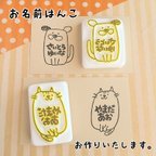 作品【選べる】わんこ と にゃんこの お名前 はんこ