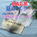 作品◆SALE◆ 手作りマスク　夏マスク　立体　ノーズワイヤー　マスク　女性用マスク　男性用マスク　大きいマスク  無地　レース