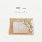 作品【 Gift box 】ギフトラッピング