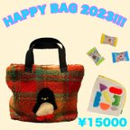 作品HAPPY BAG 2023