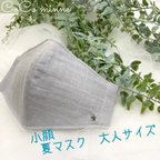 作品【夏の大人マスク】〜格子柄グレー〜国産ダブルガーゼを使用し、星のチャームがお洒落なファッションマスク♪