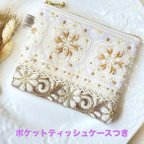 作品【送料込み】【ポケットティッシュケースつき】インド刺繍リボン フラットポーチ 14cnファスナー使用 9