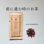 作品◆前に進む時のお茶◆薔薇の緑茶【ハーブと日本茶ブレンドティー】