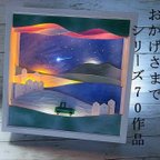 作品Straight Story (立体絵画)