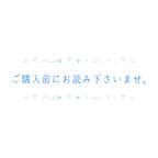 作品2023.9.17改 ご購入前にお読み下さいませ