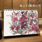 作品2024年卓上カレンダー(12枚めくり)　3to10 Calendar 2024 [+O]