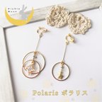 作品ポラリス  北極星 イヤリング✴︎ピアス✴︎