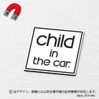作品【マグネット】チャイルドインカー/CHILD IN CAR:ユーロ角枠BK/WH