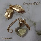 作品Love myself oil メモリーオイルブレンド