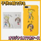 作品[iPhone 10(X, XR, Xs), 11, 12] 子供の絵、メッセージカスタムスマホケース [マットケース(ツヤなし)]