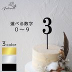 作品数字 ケーキトッパー アクリル製 ゴールド / シルバー / ブラック | 日本製 誕生日 ケーキ バースデーケーキ スマッシュケーキ 成長記録 おしゃれ 赤ちゃん インスタ 数字ケーキトッパー
