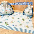 作品kmama0728様専用　送料無料🦖🦈