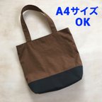 作品【SALE＋期間限定送料無料♪】帆布のバイカラートートバック