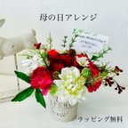 作品【母の日３特典付】母の日フラワー　母の日の花　ギフトフラワー　アーティフィシャルフラワー　母の日フラワーアレンジメント　