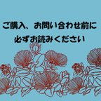 作品ご購入前、お問い合わせ前に必ずお読みください<(_ _)>