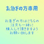 作品お急ぎの方