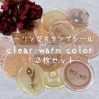 作品⸜ new♡ ⸝ clear warm color 10枚セット シーリングスタンプ シール コラージュ 素材 