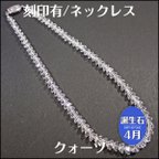 作品刻印有★G SILVER クォーツ 他★ネックレス★約40cm★ｍ7202