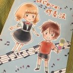 作品マンガでわかるはじめての伴奏法（年表と同梱の場合発送は１月２５日〜です）