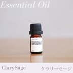 作品クラリーセージ精油3ml~　アロマオイル/エッセンシャルオイル/ケモタイプ精油/Clary Sage