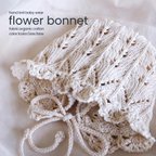 作品organic ベビーボンネット/ flower bonnet 𓍯 <セレモニードレス　ベビードレス　100日祝い　ハーフバースデー　お宮参り　ニューボーンフォト　バースデーフォト>