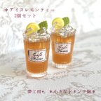 作品386 ＊アイスレモンティー　2個セット＊　ミニチュアドリンク　レジン　シルバニア　ドールハウス　喫茶店　カフェ　フェイクフード