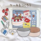 作品ケーキを作ろう マグネットシアター 保育教材 知育玩具