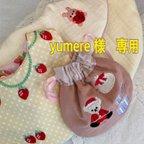 作品受注製品　yumere様　専用　ポコポコＷガーゼ生地　ベビースタイ　マールマール風　ドーナッツスタイ　　うさぎのハート イニシャルミシン刺繍入り　リバーシブル仕立て　2枚セット