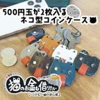 作品KUROKAWA 猫の手も借りたい コインケース 財布 小物入れ 可愛い 小銭入れ 収納 非常用 猫 ネコ 本革 リング付き カラフル 7色 即納 入学祝 静電気防止