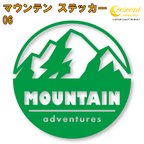 作品マウンテン ステッカー 06【5サイズ 全26色】mountain 登山 クライミング 傷隠し かっこいい シール デカール スマホ 車 バイク 自転車 ヘルメット