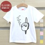 作品Ｔシャツ ベビー キッズ 子供 おもしろ マンボウ 翻車魚 魚 海 釣り 生き物 動物  即納