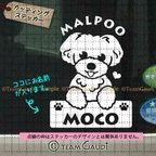 作品トイプードル  No.10　名前入 ステッカー マルプー　ポメプー　ミックス犬　セミオーダー　シール 