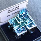 作品特価ビスマス人工結晶〈青〉 鉱物標本   【魔法鉱石店】 