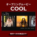 作品オープニングムービー【Cool】　結婚式ムービー ウェディングムービー