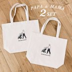 作品【 BABY & KIDS 】 ２点セット MAMA PAPA BAG｜マザーズバッグ・出産祝い