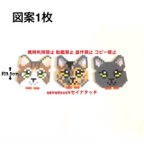 作品図案　seinatouchオリジナルアイロンビーズ図案1枚　キジトラ猫　サビ猫　灰色猫　コースター　知育玩具　メイキングトイ　パーラービーズ　ハマビーズ　追加　キット可能