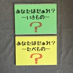 作品スケッチブックシアター　あなたはだぁれ？セット