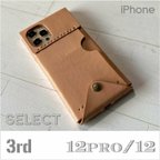 作品【K様専用ページ_2024】iPhoneケース『3rd』（iPhone12）｜カラーオーダー