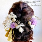 作品《Lavender＆Gold》ふわふわプリザーブドフラワーのファーンリーフ＆和玉＆ピンポンマム＊髪飾り 結婚式 成人式