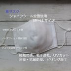 作品アイロン不要　接触冷感 UVカット シャインクール40スムース全面使用　立体マスク　Mサイズ、Lサイズ、LLサイズもあります