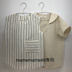 作品【mamemama48専用】ノースリーブシャツとセーラーカラーシャツ135