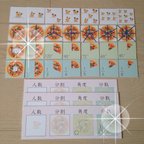 作品PIZAゲーム～分数・角度の学習～　(知育教材)